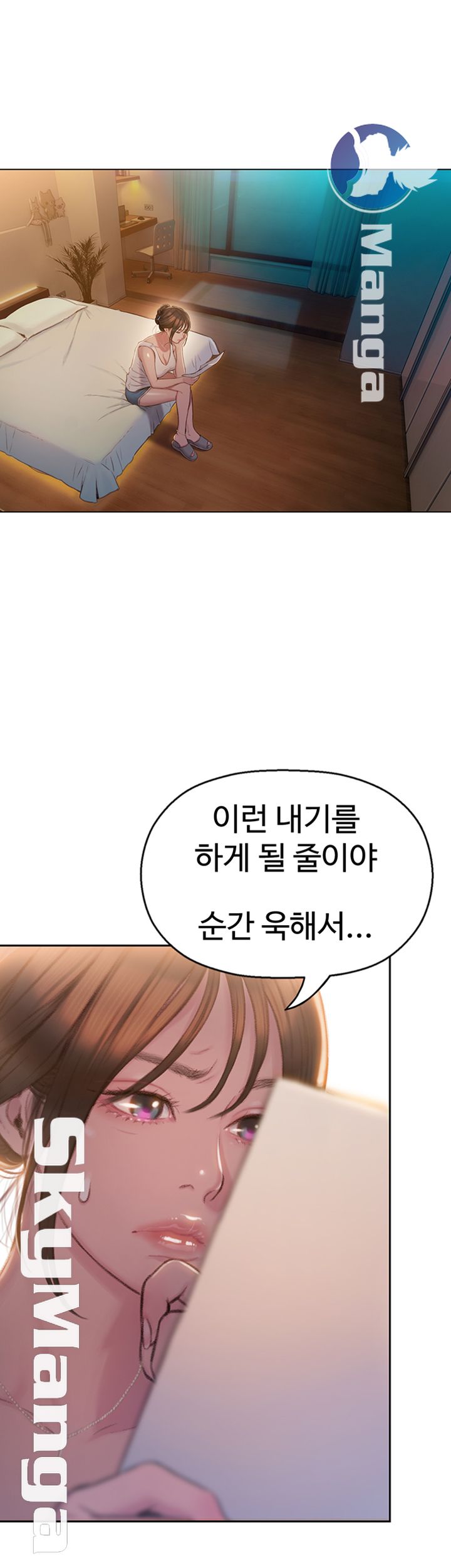 Love Limit Exceeded Raw - Chapter 7 - photo - 19