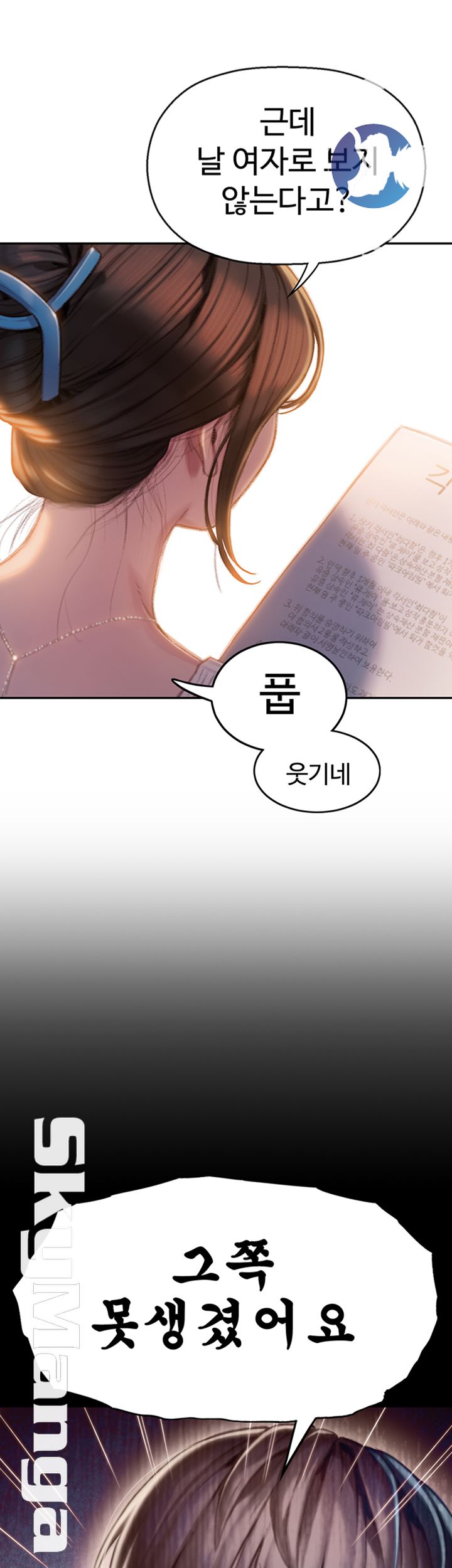 Love Limit Exceeded Raw - Chapter 7 - photo - 21
