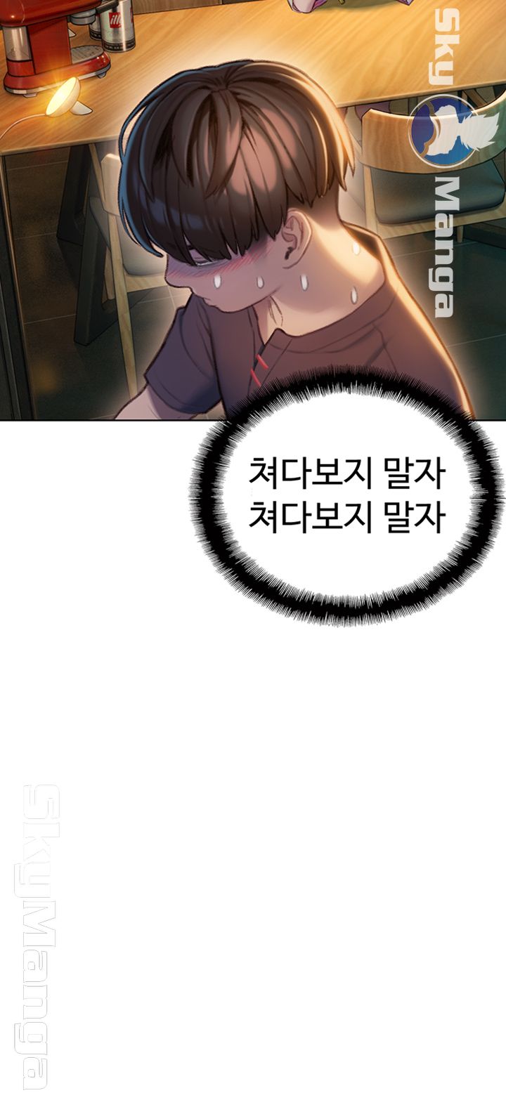 Love Limit Exceeded Raw - Chapter 7 - photo - 36