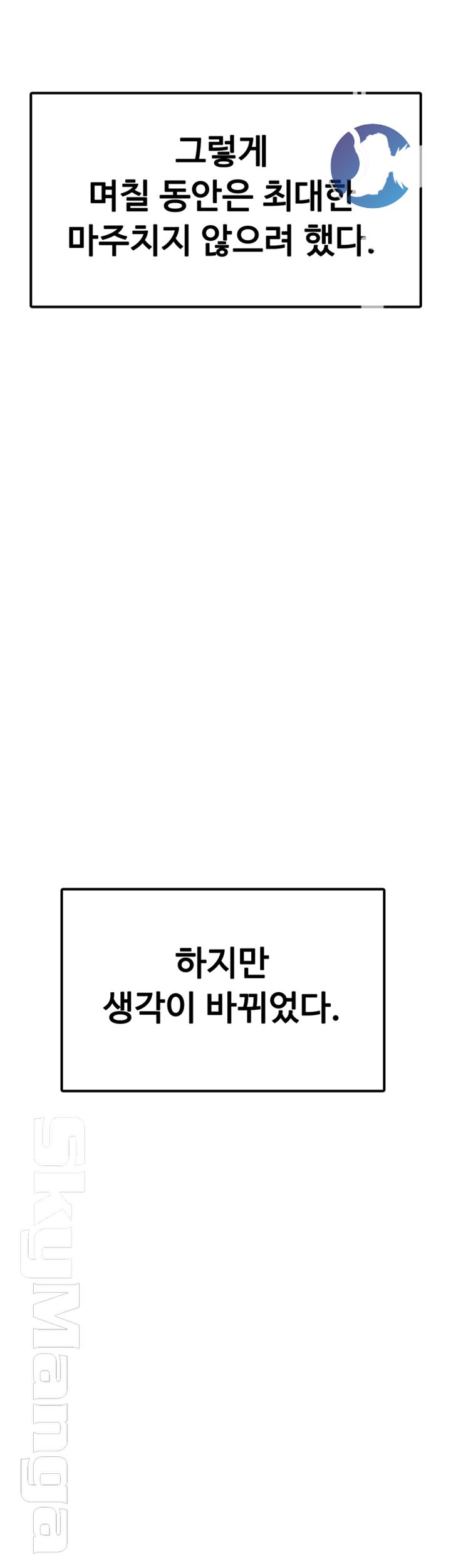 Love Limit Exceeded Raw - Chapter 7 - photo - 37