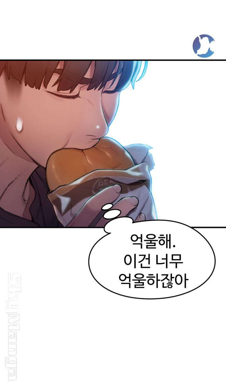 Love Limit Exceeded Raw - Chapter 7 - photo - 38