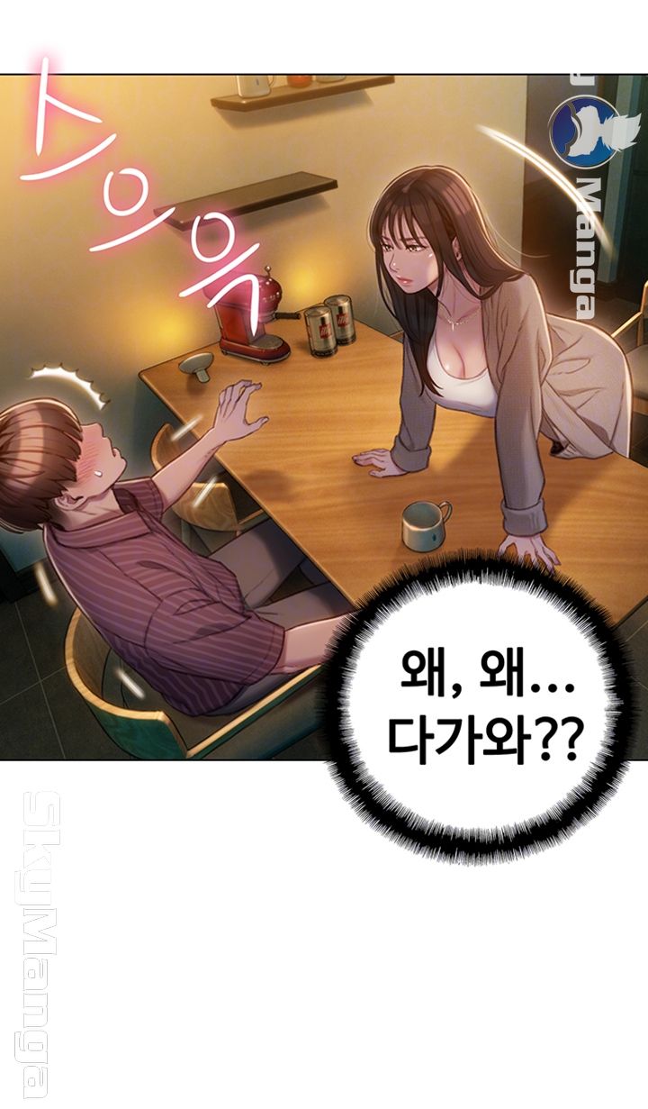 Love Limit Exceeded Raw - Chapter 7 - photo - 4