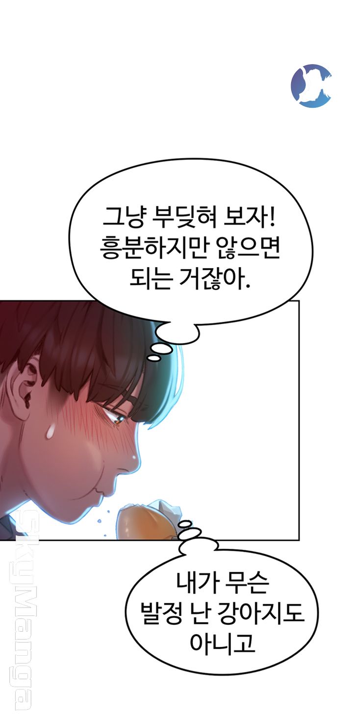 Love Limit Exceeded Raw - Chapter 7 - photo - 40