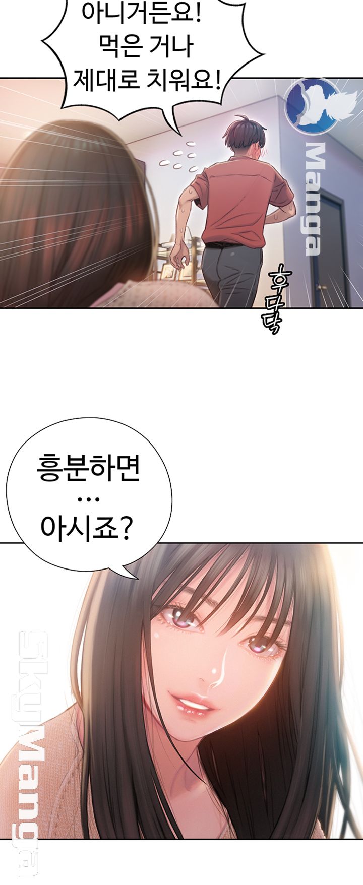 Love Limit Exceeded Raw - Chapter 7 - photo - 49