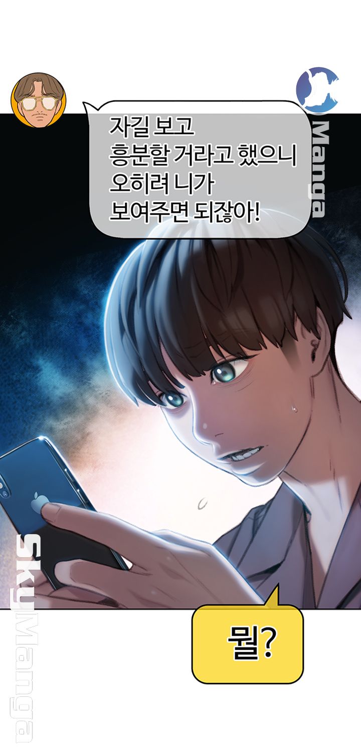 Love Limit Exceeded Raw - Chapter 7 - photo - 56