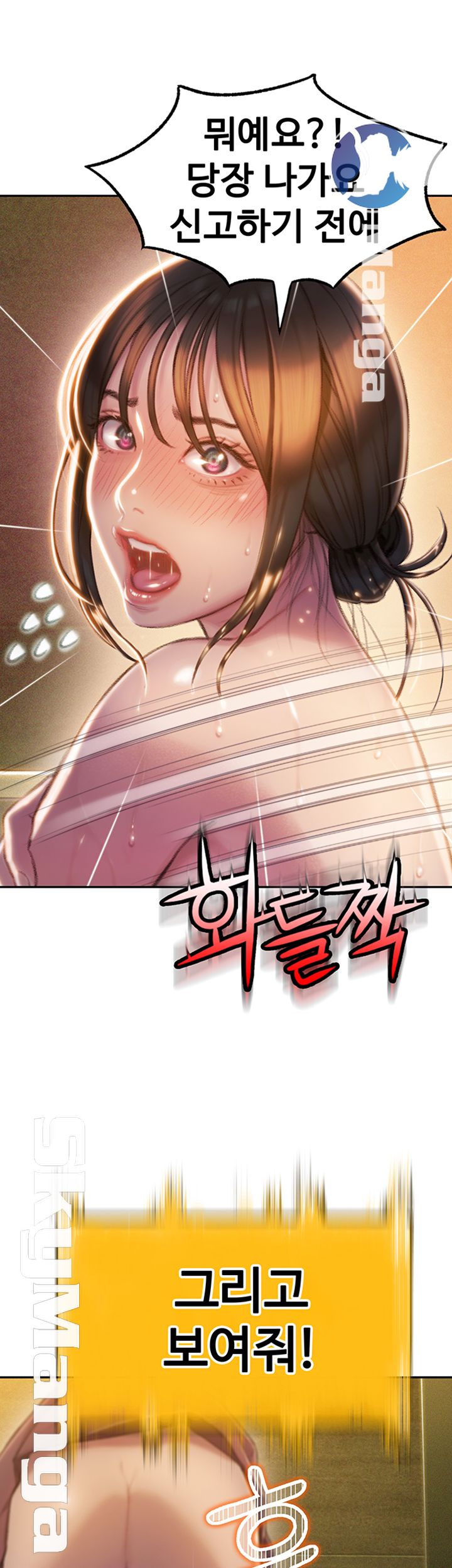Love Limit Exceeded Raw - Chapter 7 - photo - 66
