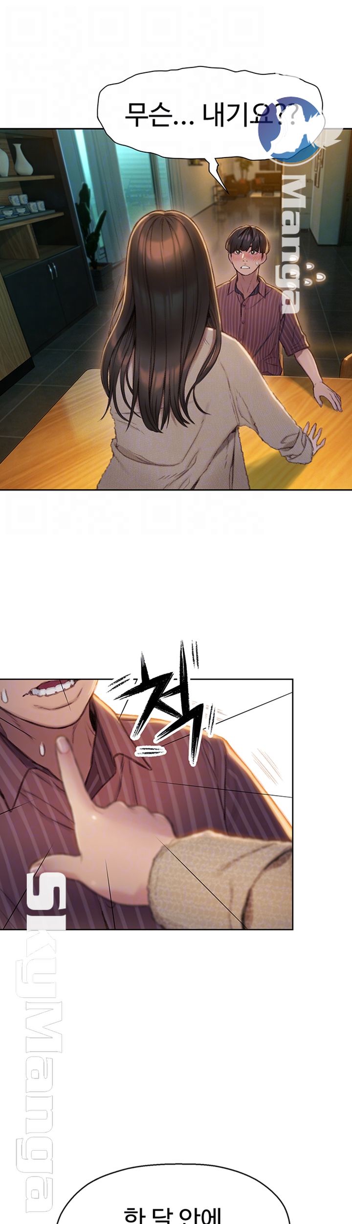 Love Limit Exceeded Raw - Chapter 7 - photo - 9