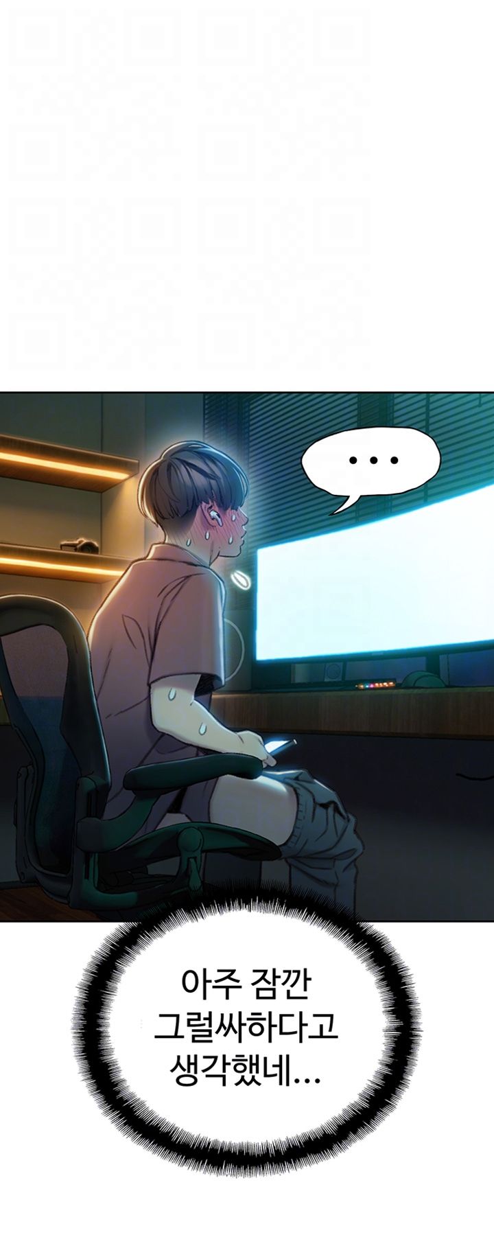 Love Limit Exceeded Raw - Chapter 8 - photo - 12
