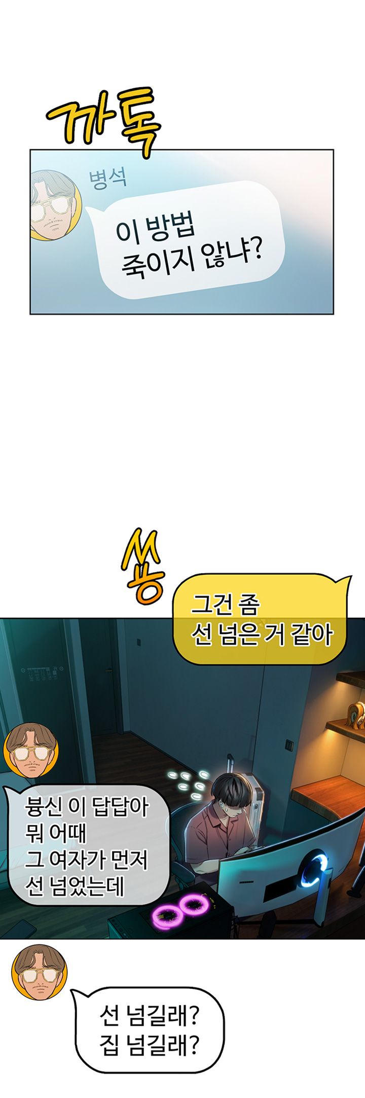 Love Limit Exceeded Raw - Chapter 8 - photo - 13