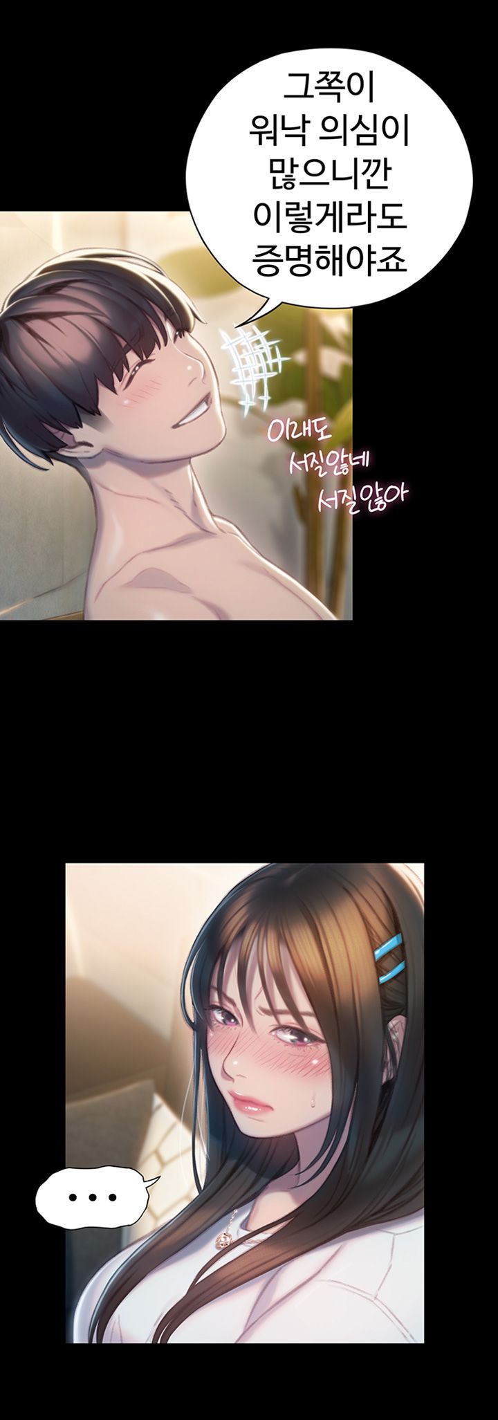 Love Limit Exceeded Raw - Chapter 8 - photo - 17
