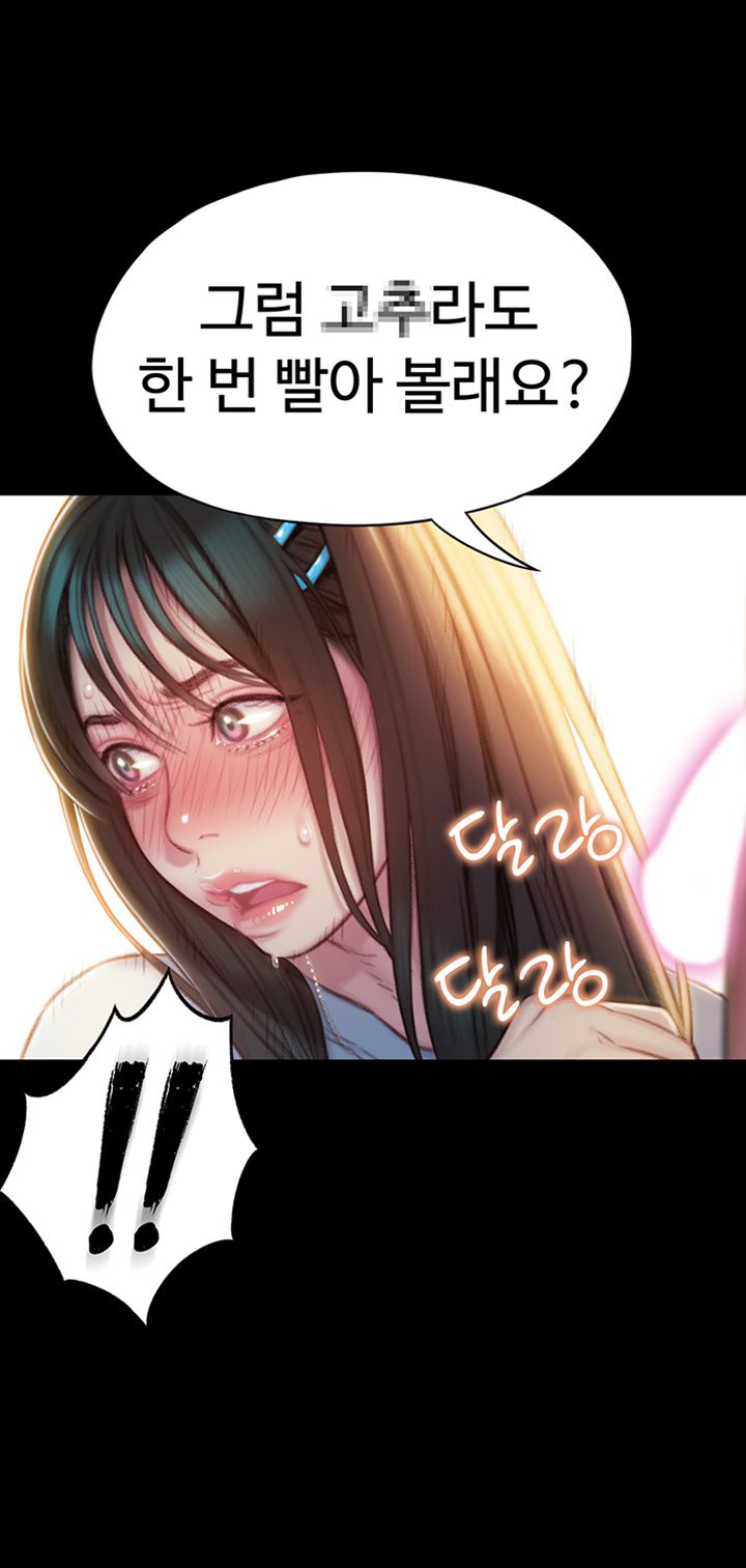 Love Limit Exceeded Raw - Chapter 8 - photo - 21