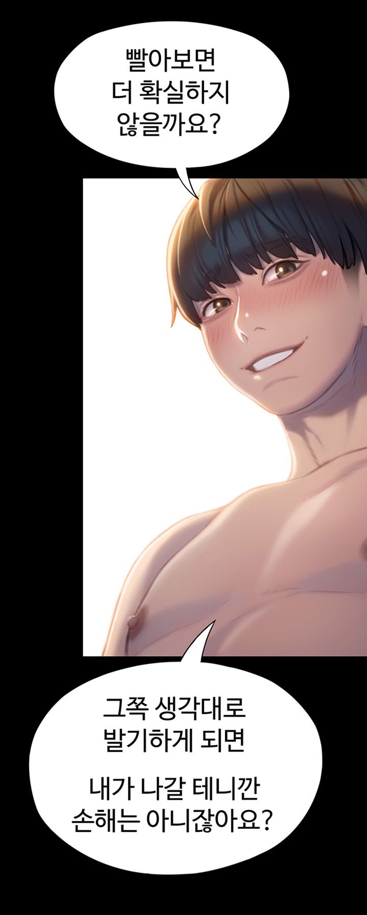 Love Limit Exceeded Raw - Chapter 8 - photo - 22