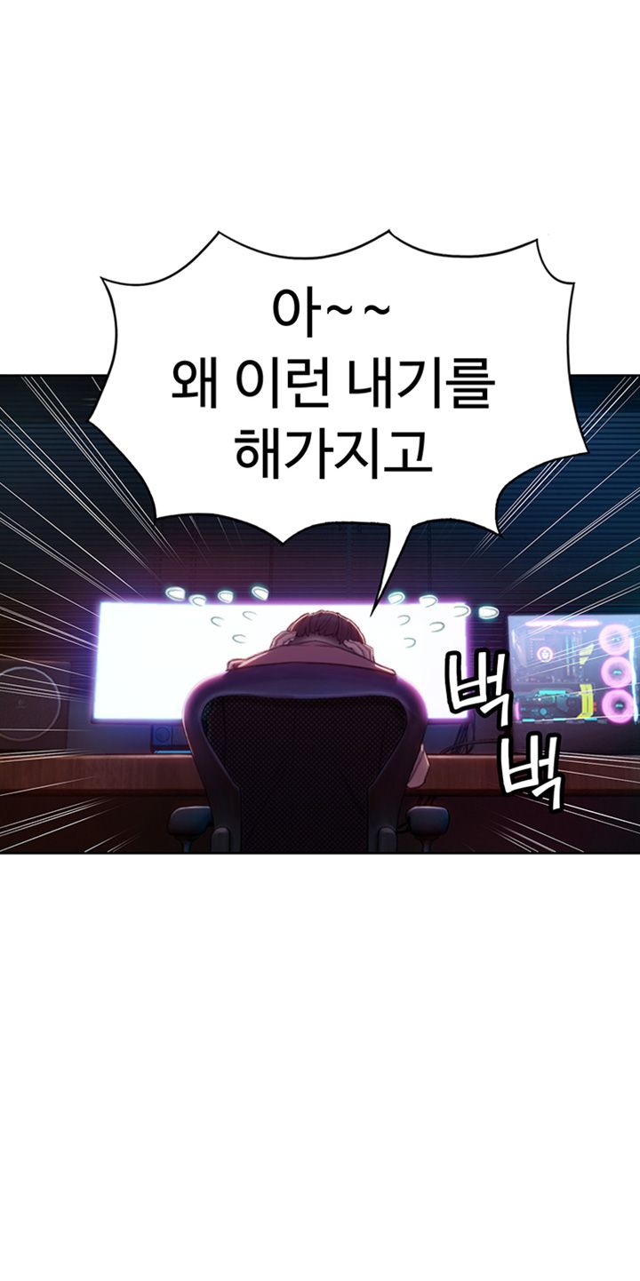 Love Limit Exceeded Raw - Chapter 8 - photo - 30