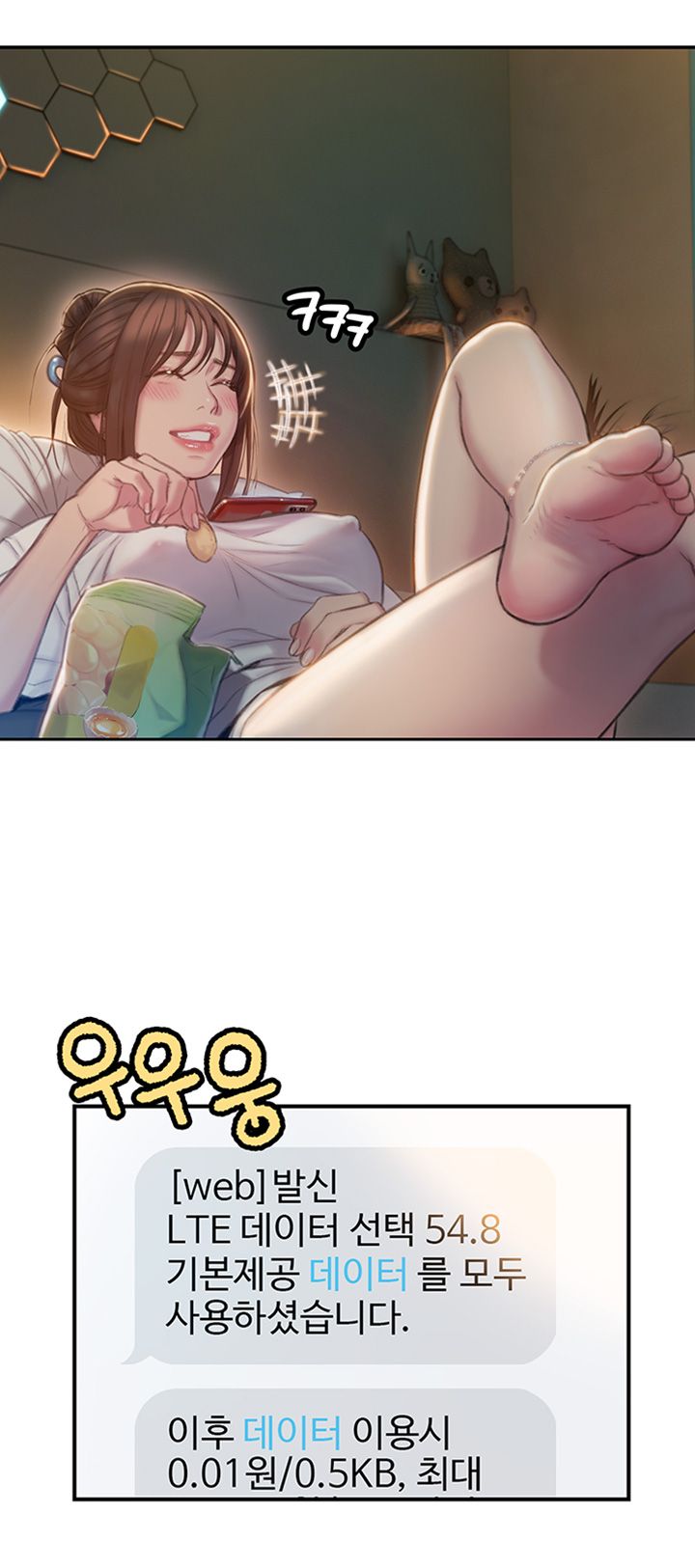 Love Limit Exceeded Raw - Chapter 8 - photo - 33