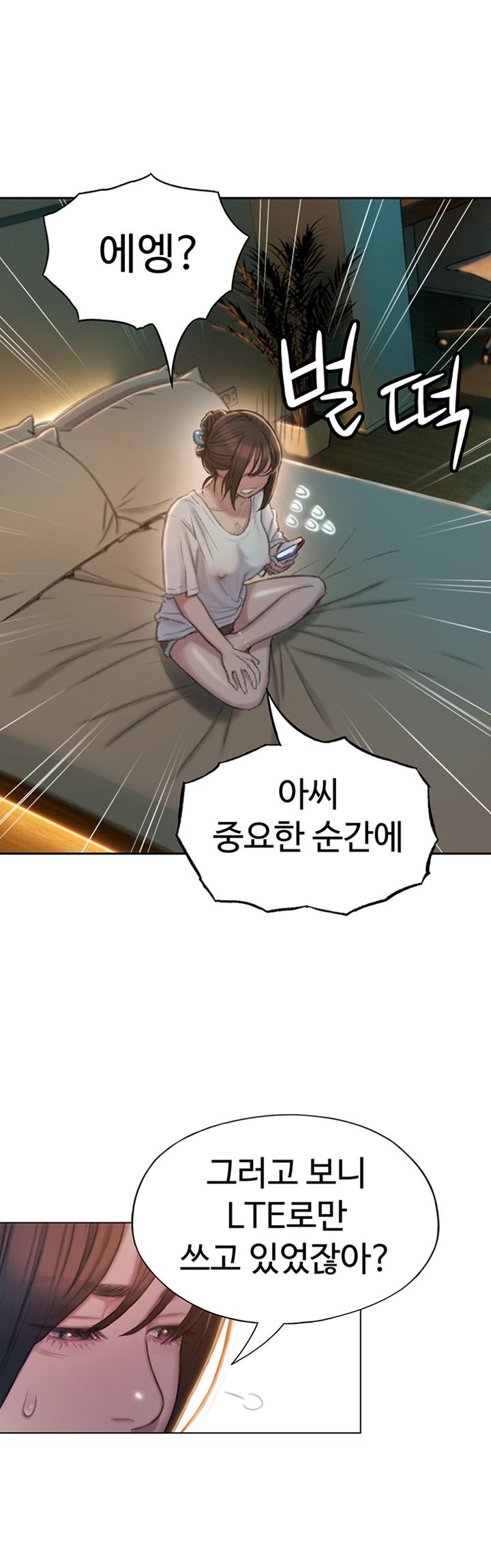 Love Limit Exceeded Raw - Chapter 8 - photo - 34