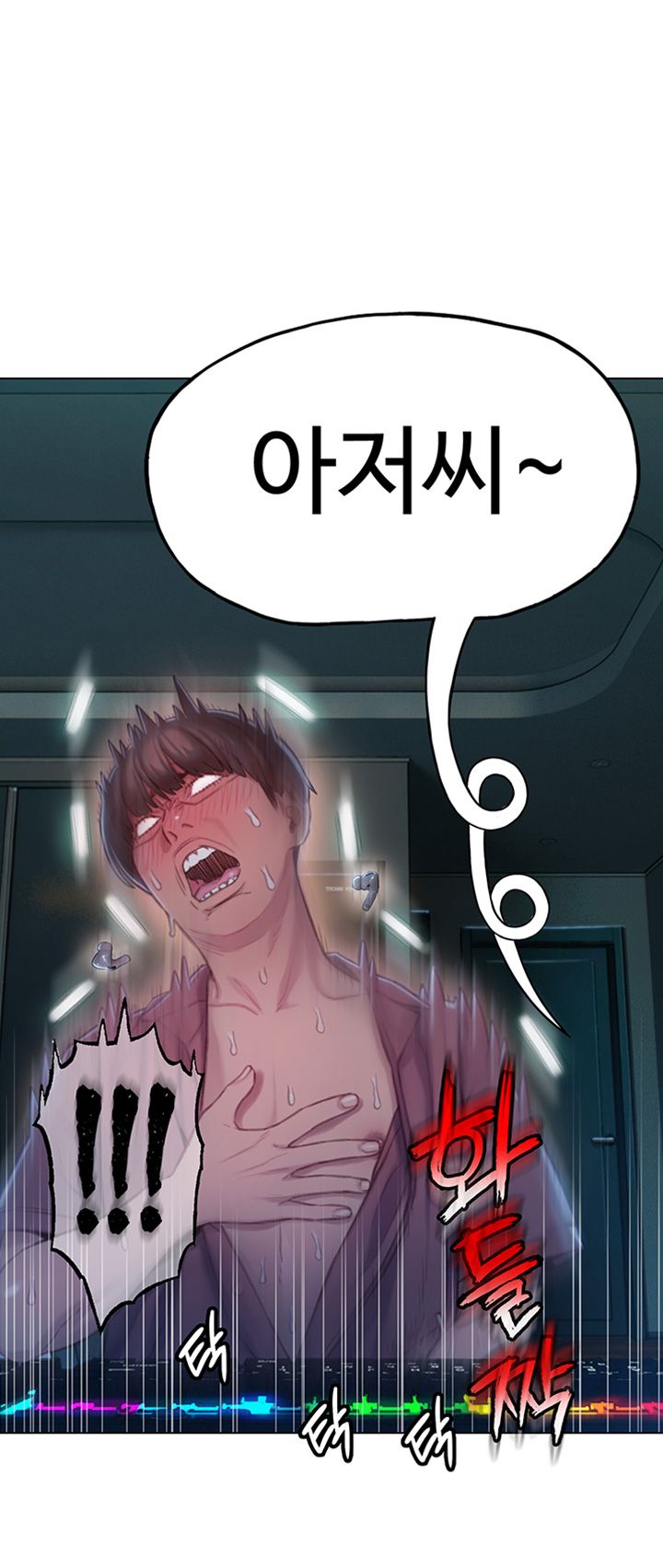 Love Limit Exceeded Raw - Chapter 8 - photo - 37