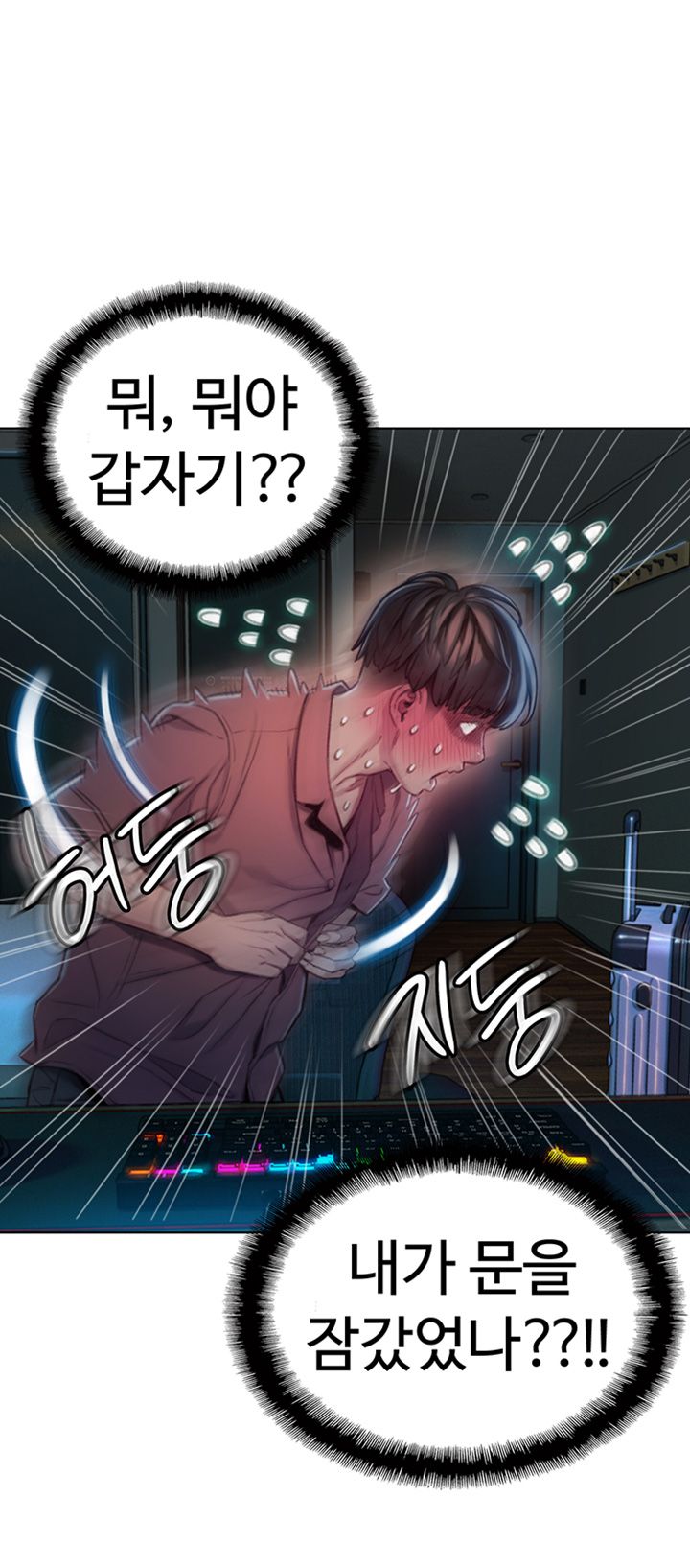 Love Limit Exceeded Raw - Chapter 8 - photo - 39