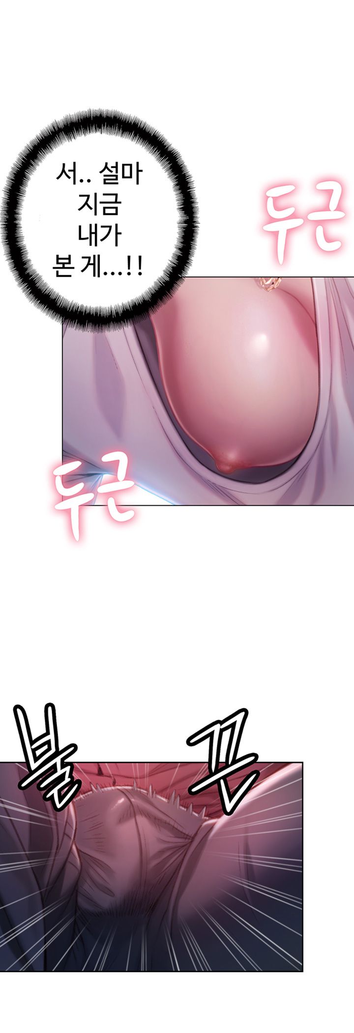 Love Limit Exceeded Raw - Chapter 8 - photo - 48