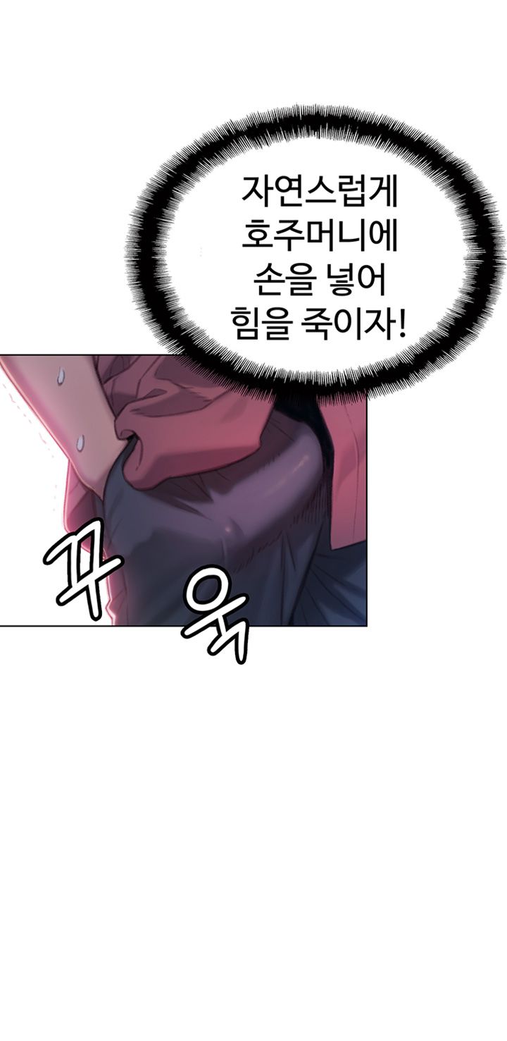 Love Limit Exceeded Raw - Chapter 8 - photo - 53