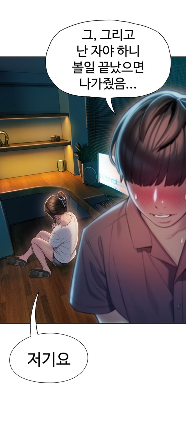 Love Limit Exceeded Raw - Chapter 8 - photo - 54