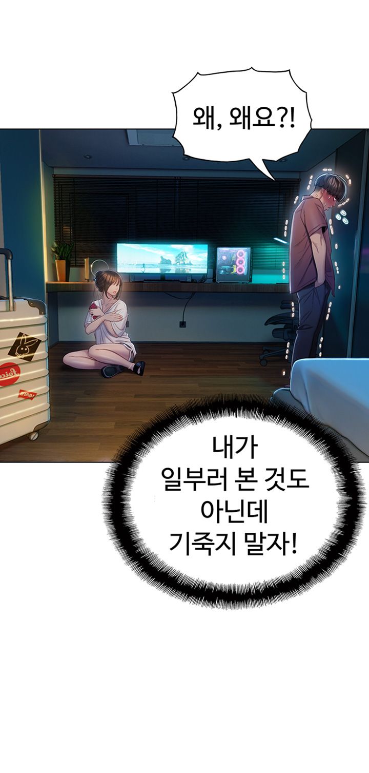 Love Limit Exceeded Raw - Chapter 8 - photo - 55