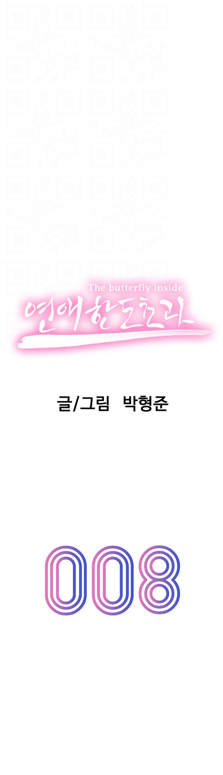Love Limit Exceeded Raw - Chapter 8 - photo - 9