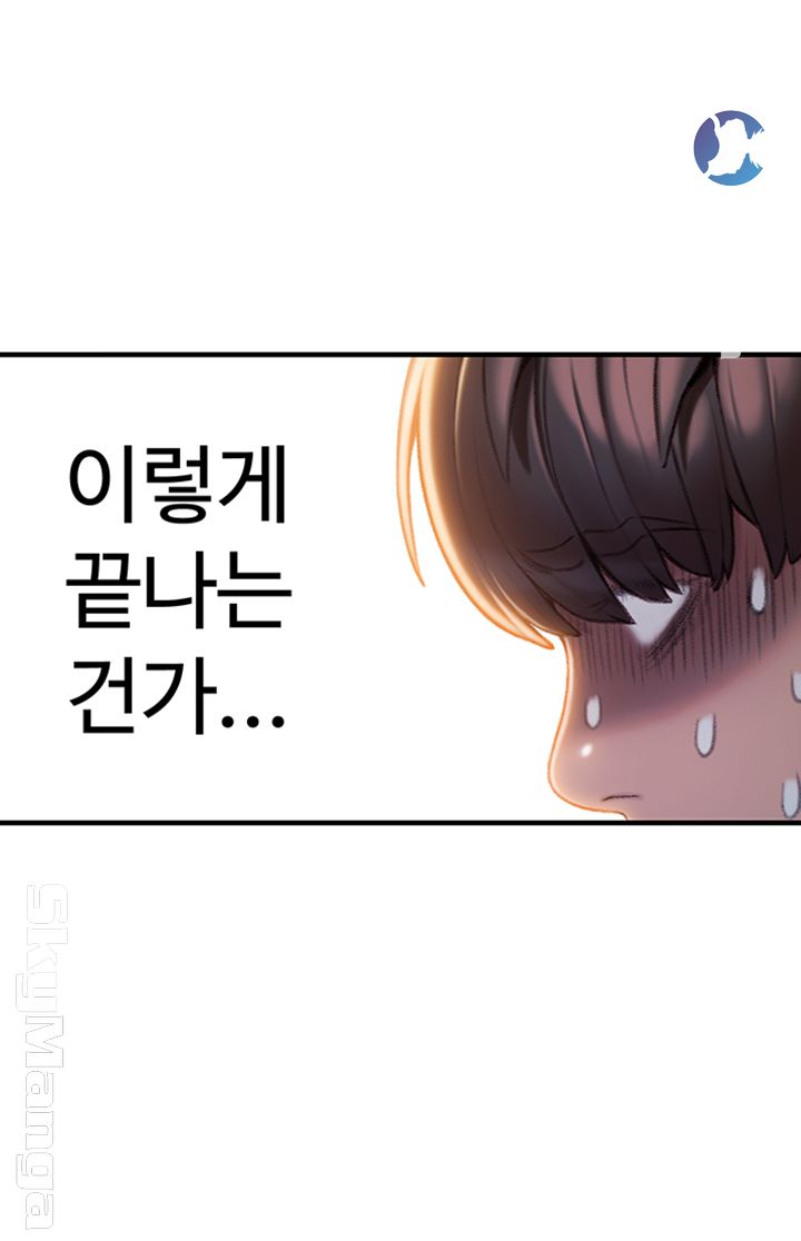 Love Limit Exceeded Raw - Chapter 9 - photo - 15