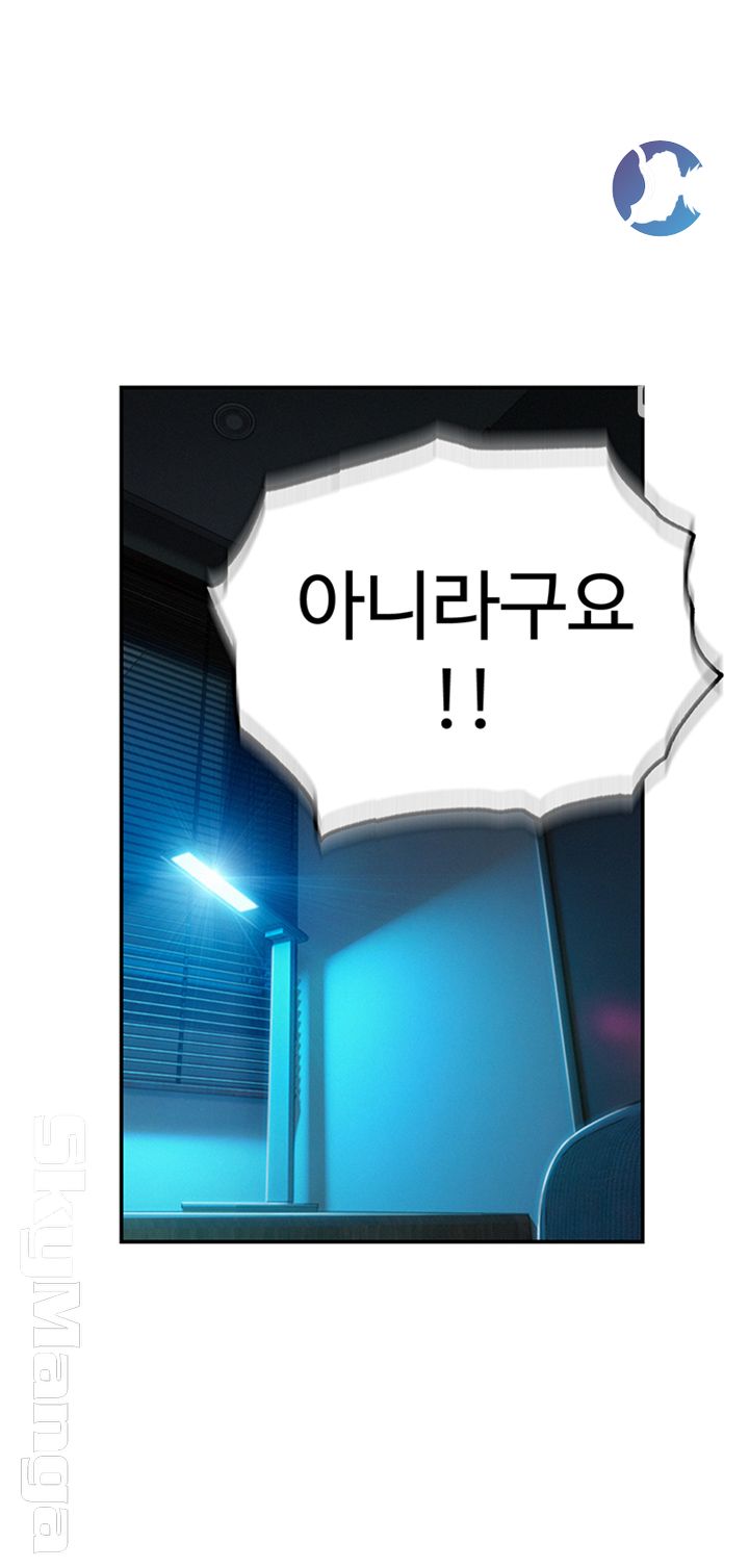 Love Limit Exceeded Raw - Chapter 9 - photo - 17