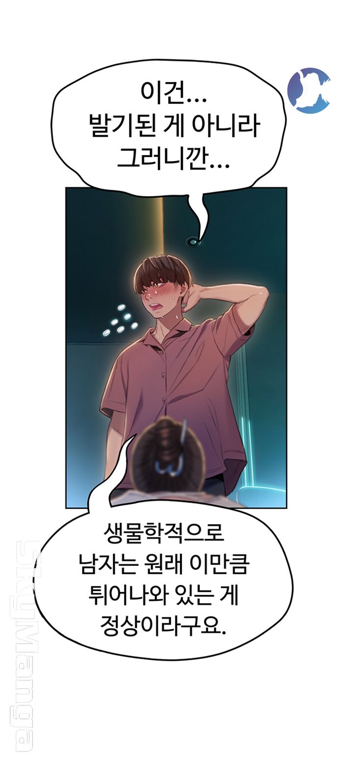 Love Limit Exceeded Raw - Chapter 9 - photo - 18