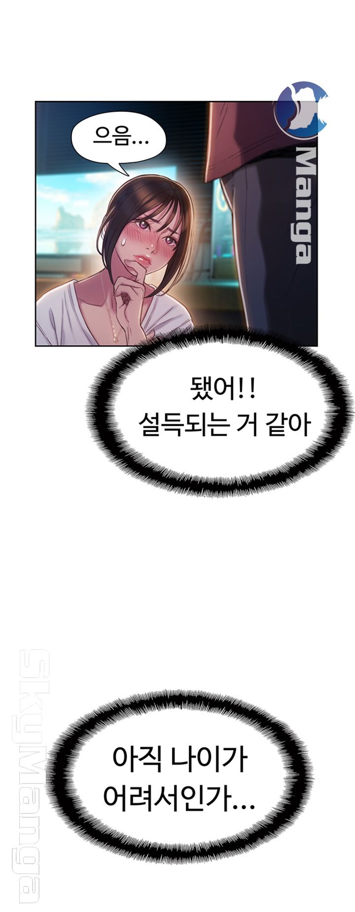 Love Limit Exceeded Raw - Chapter 9 - photo - 19