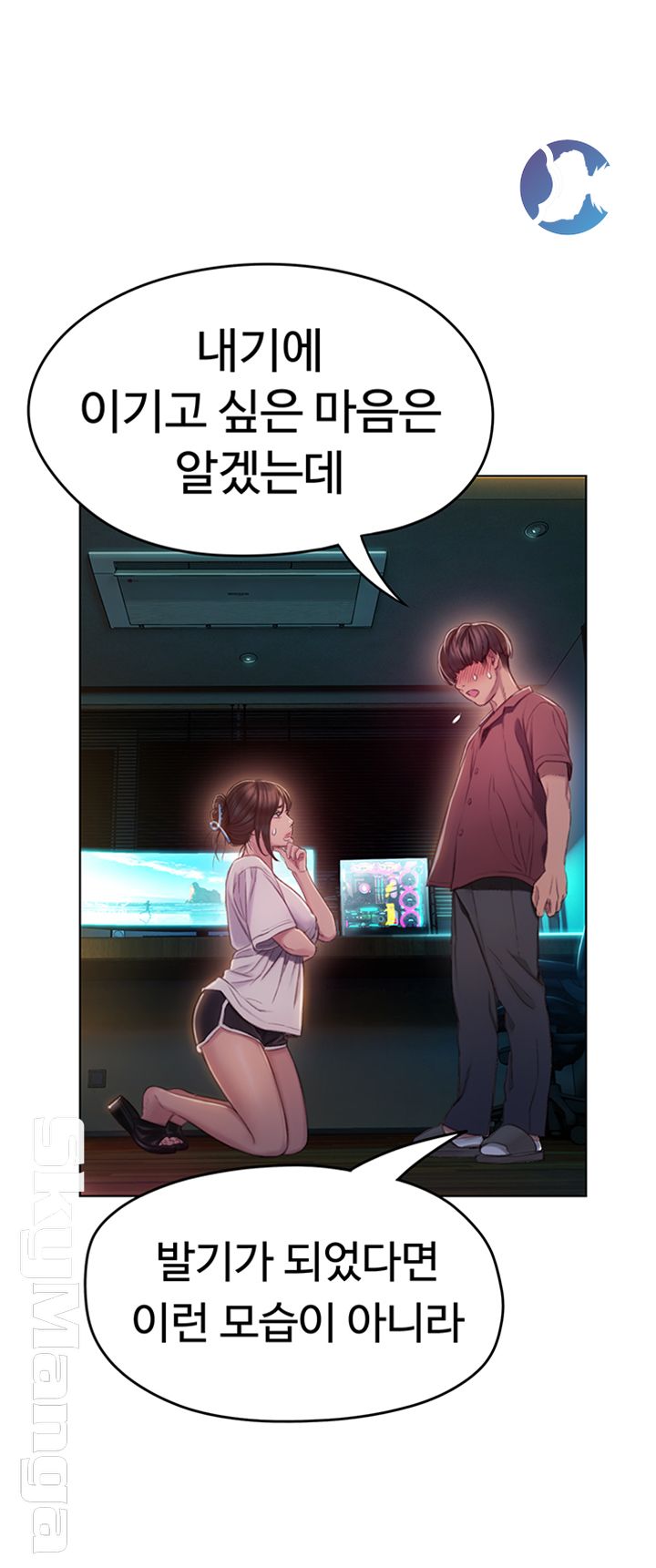 Love Limit Exceeded Raw - Chapter 9 - photo - 20