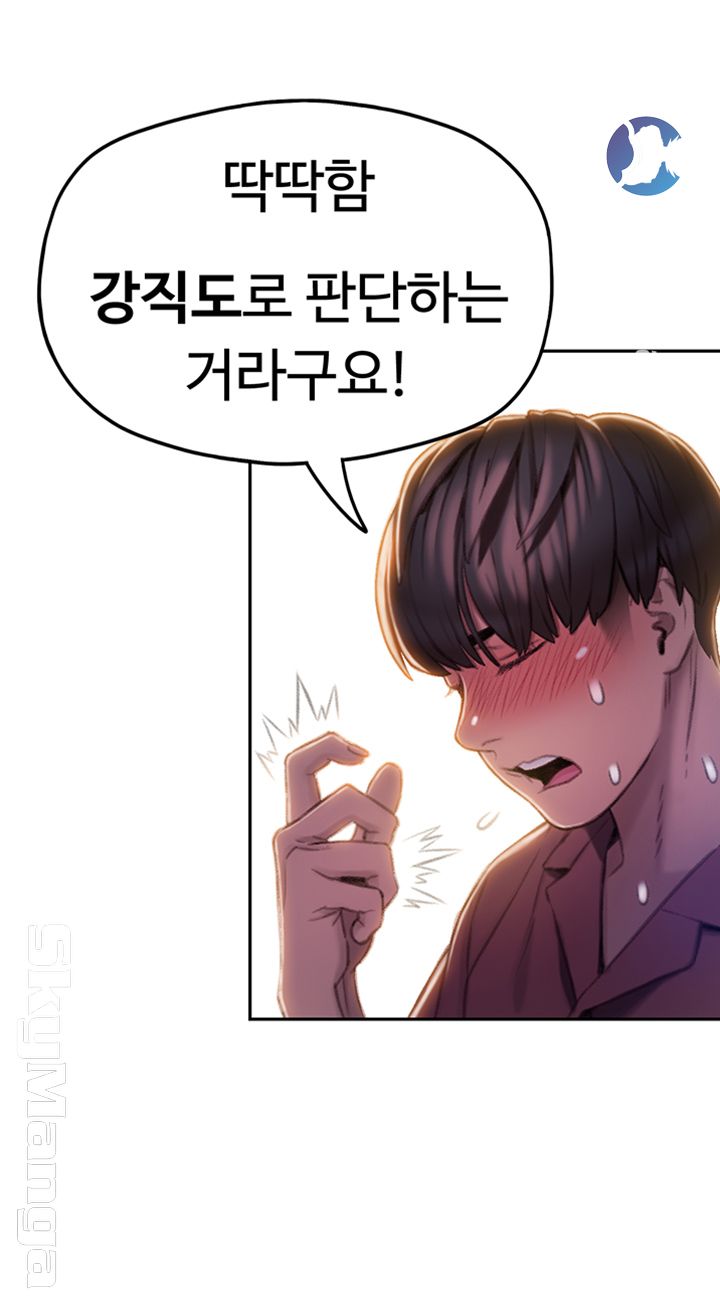 Love Limit Exceeded Raw - Chapter 9 - photo - 21
