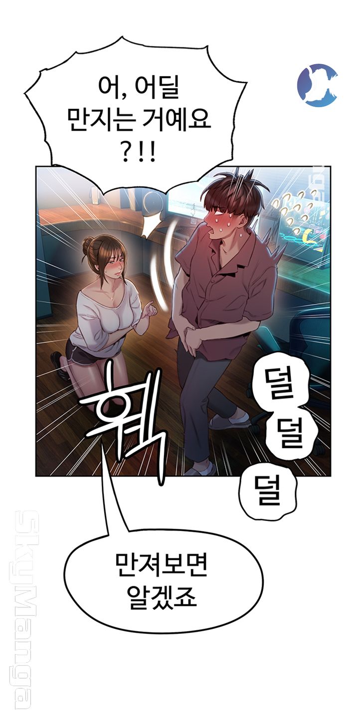 Love Limit Exceeded Raw - Chapter 9 - photo - 24