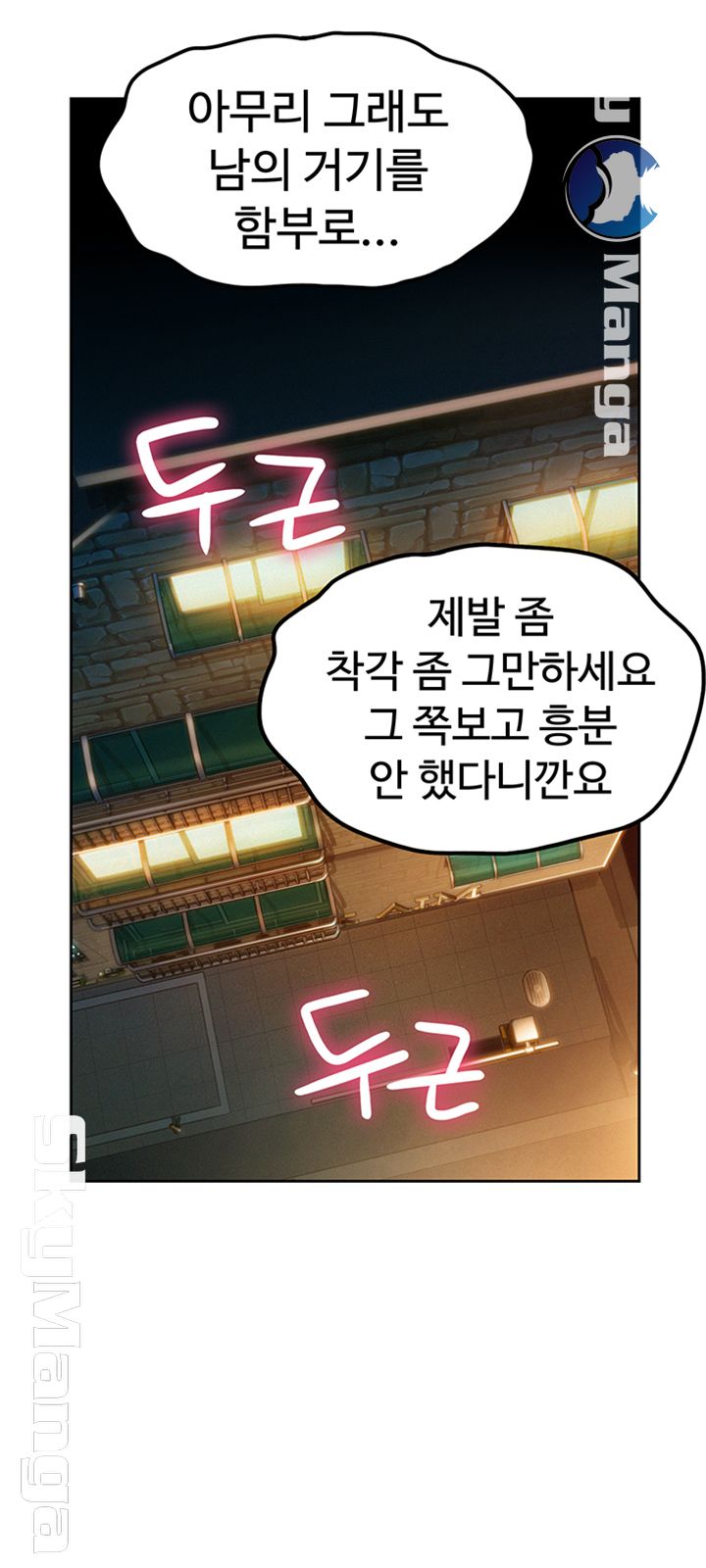 Love Limit Exceeded Raw - Chapter 9 - photo - 26