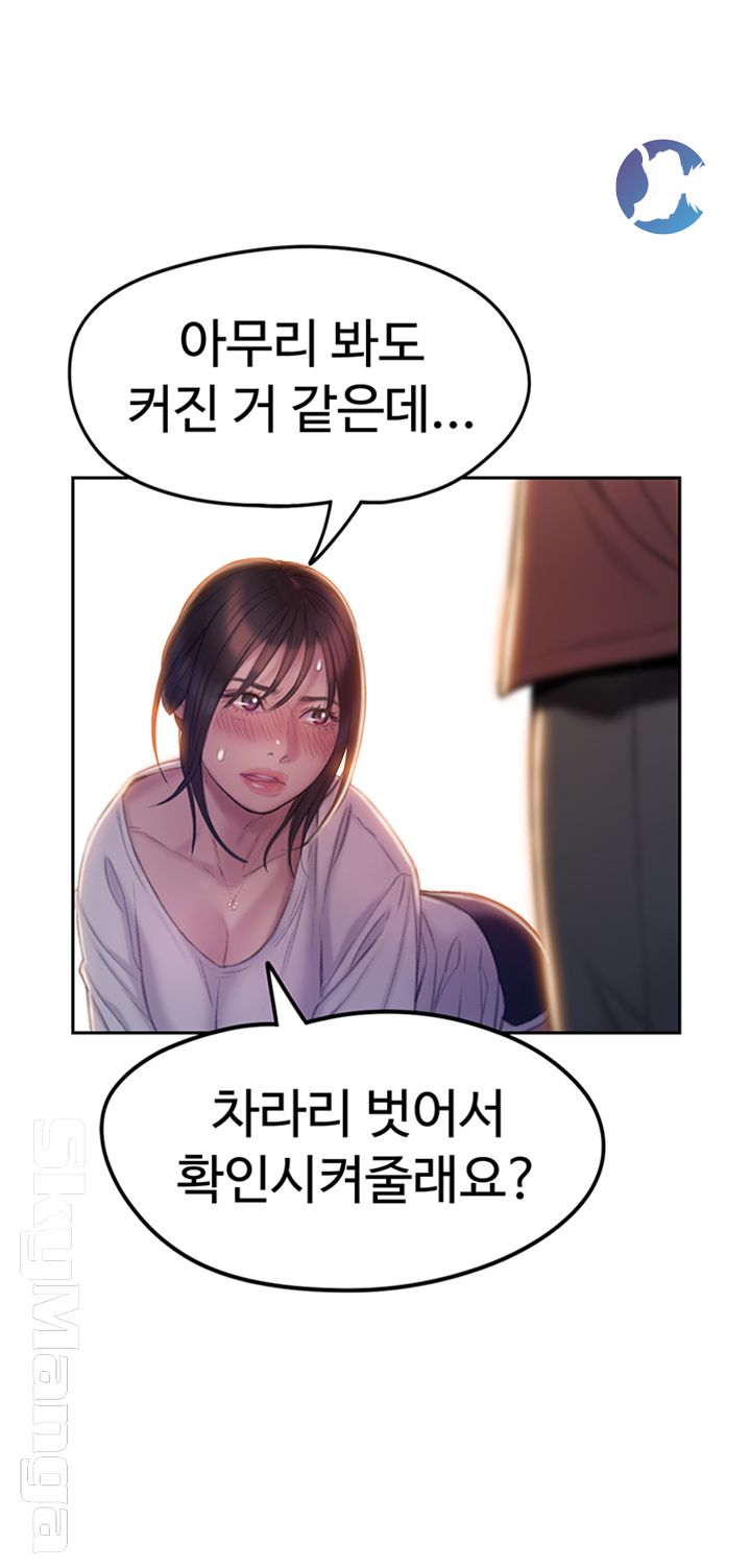 Love Limit Exceeded Raw - Chapter 9 - photo - 27