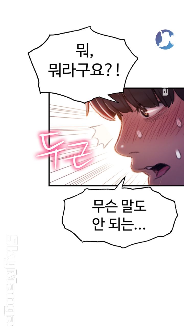 Love Limit Exceeded Raw - Chapter 9 - photo - 28