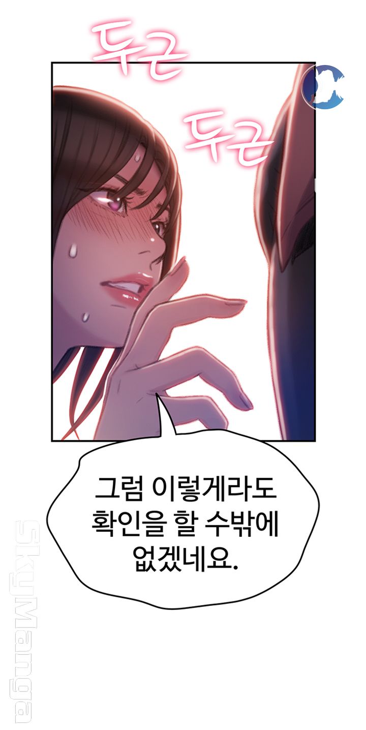 Love Limit Exceeded Raw - Chapter 9 - photo - 29