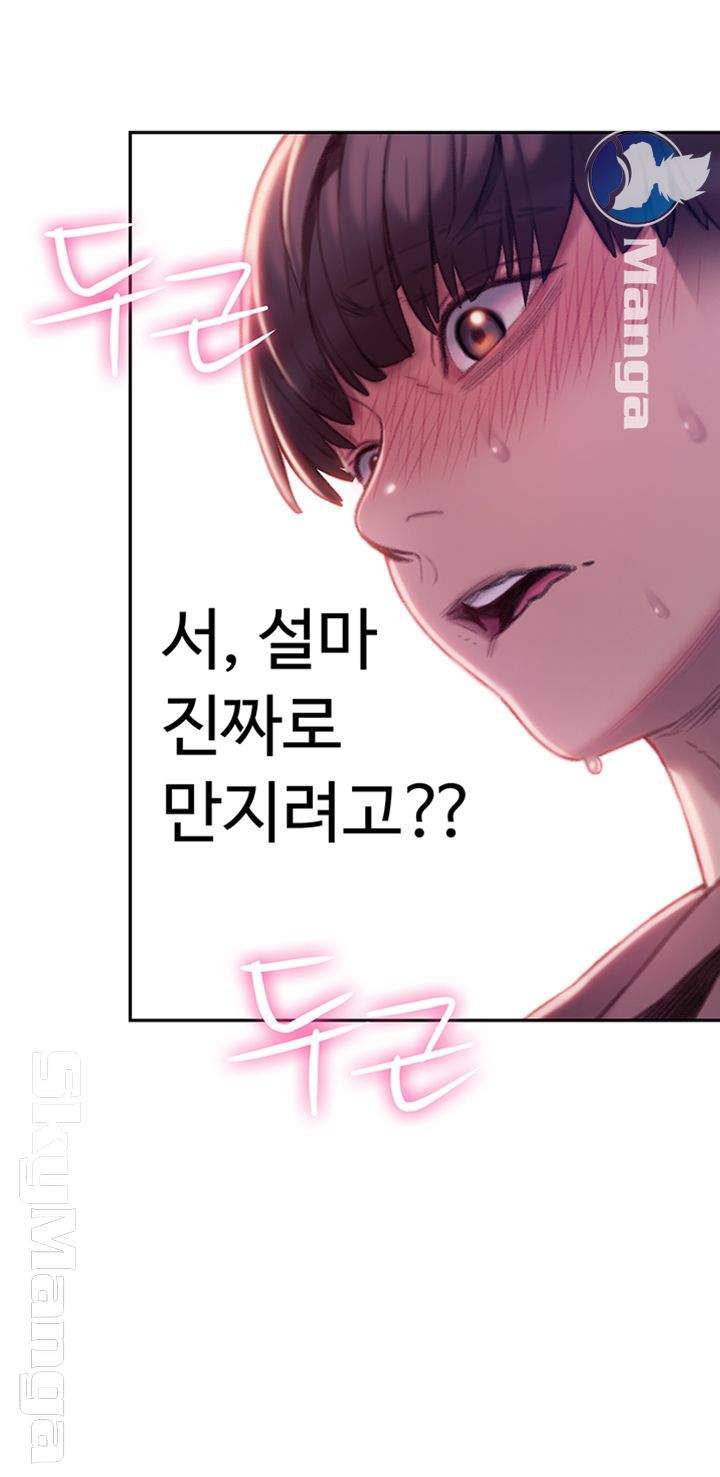 Love Limit Exceeded Raw - Chapter 9 - photo - 30