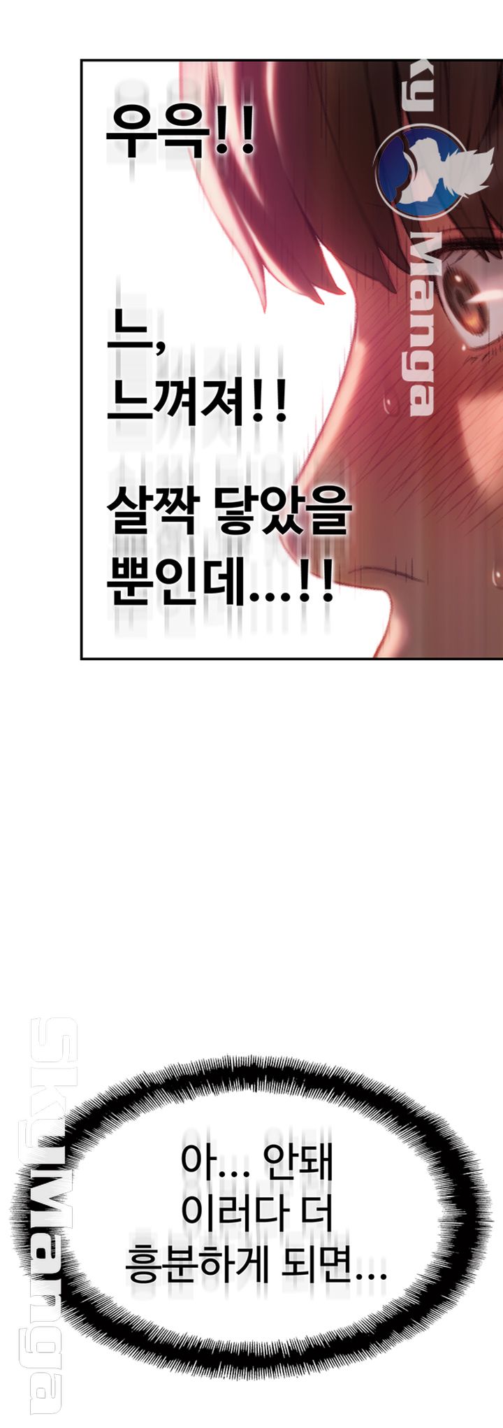 Love Limit Exceeded Raw - Chapter 9 - photo - 33