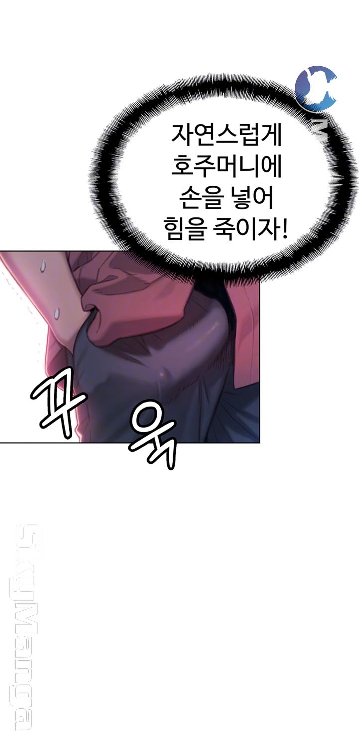 Love Limit Exceeded Raw - Chapter 9 - photo - 4