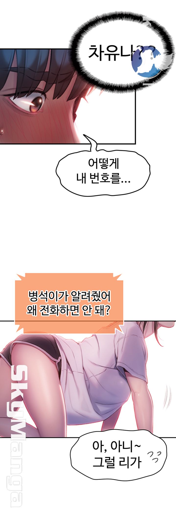 Love Limit Exceeded Raw - Chapter 9 - photo - 40
