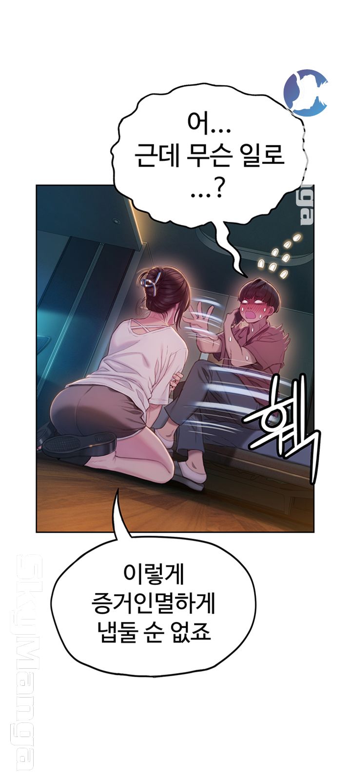 Love Limit Exceeded Raw - Chapter 9 - photo - 41