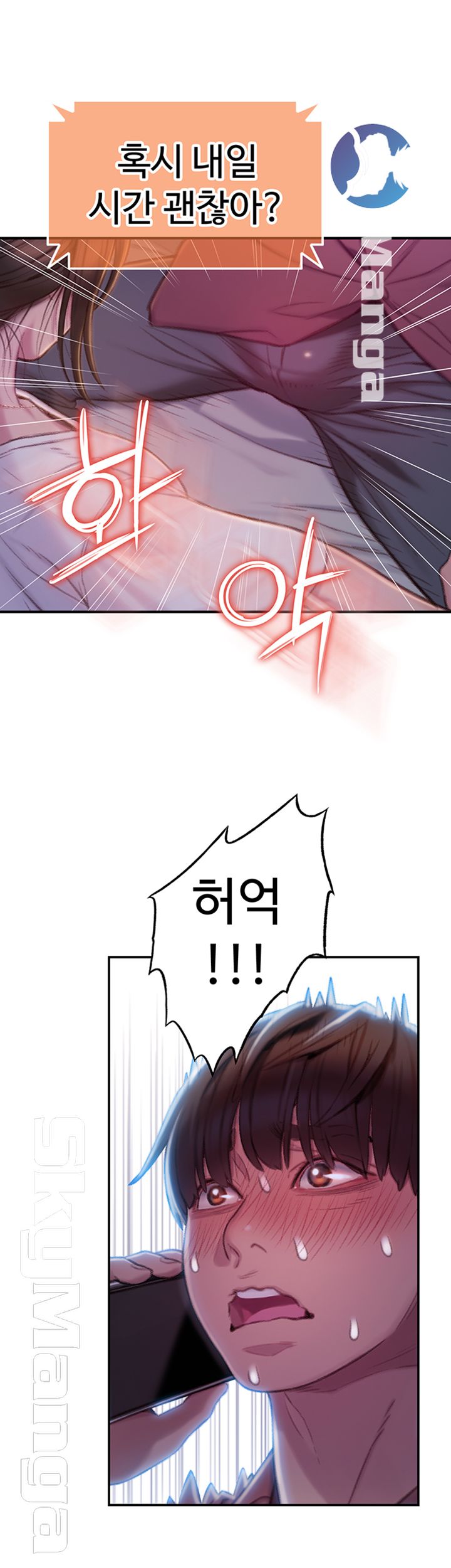 Love Limit Exceeded Raw - Chapter 9 - photo - 43