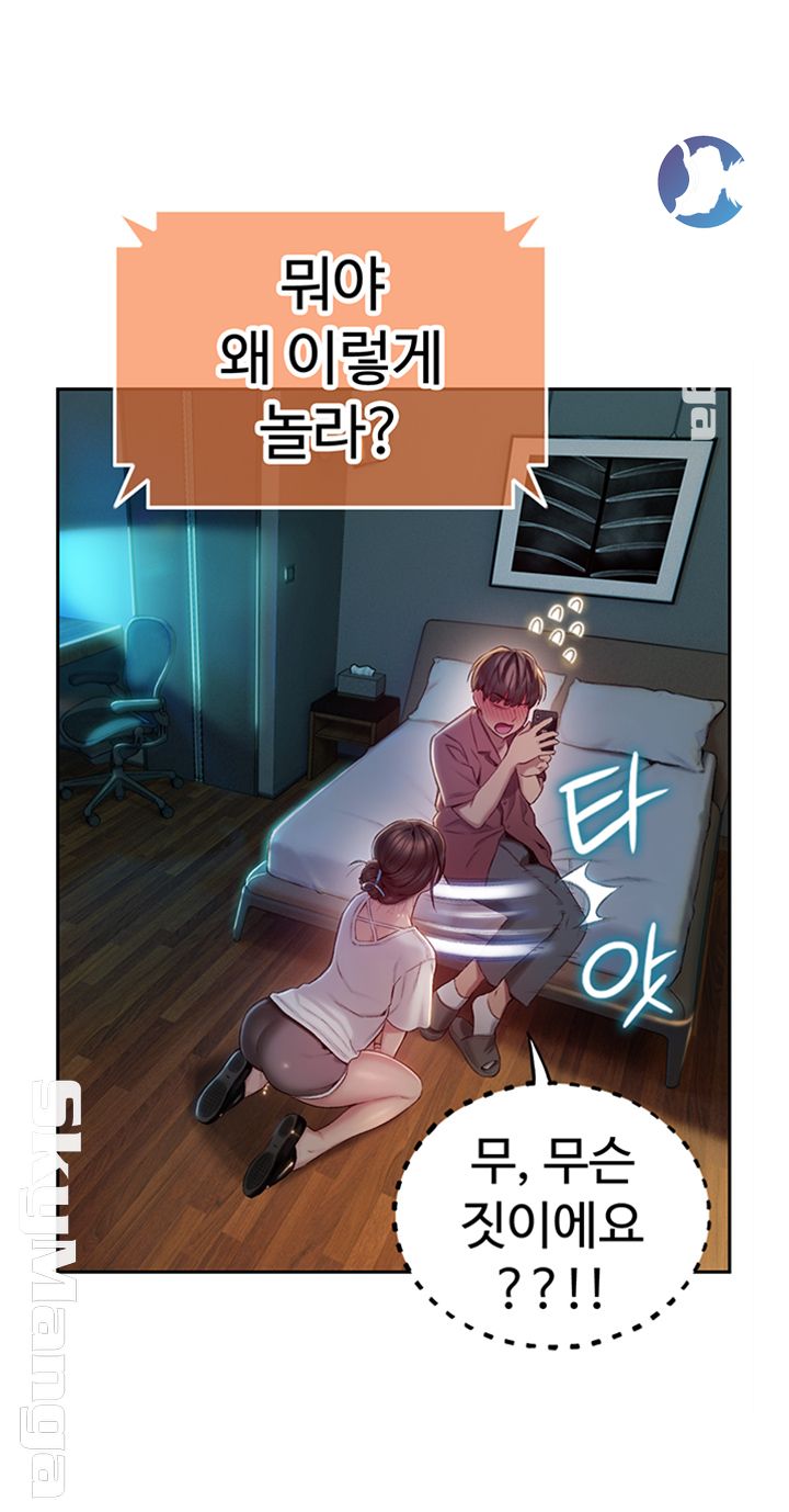 Love Limit Exceeded Raw - Chapter 9 - photo - 45