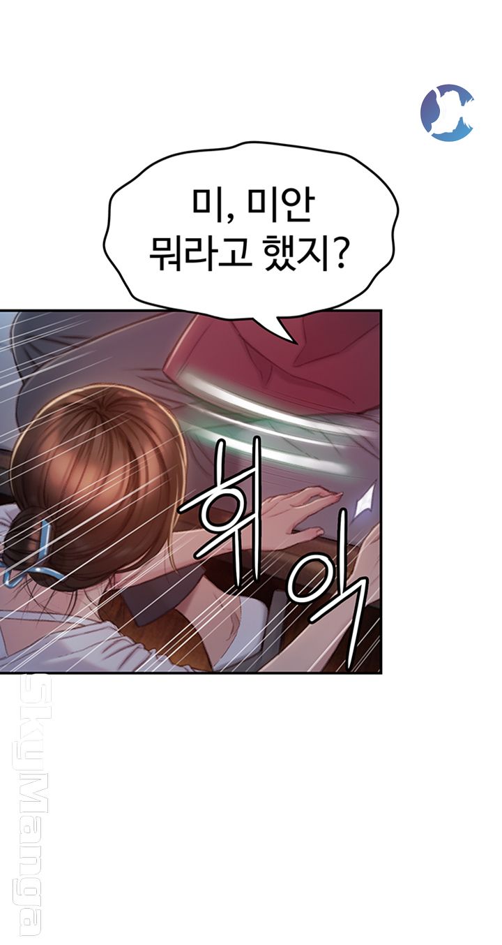 Love Limit Exceeded Raw - Chapter 9 - photo - 46