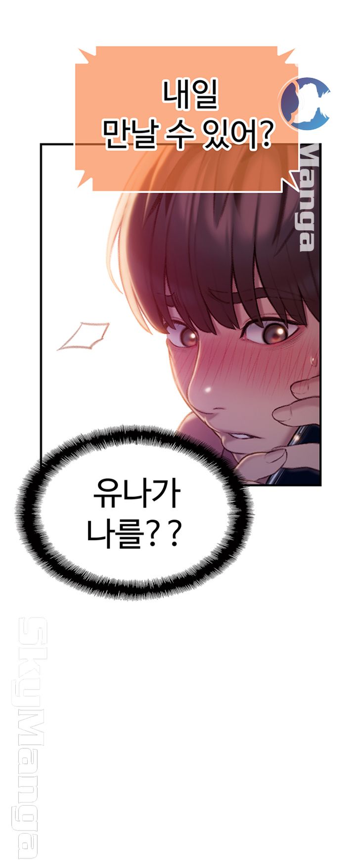 Love Limit Exceeded Raw - Chapter 9 - photo - 48
