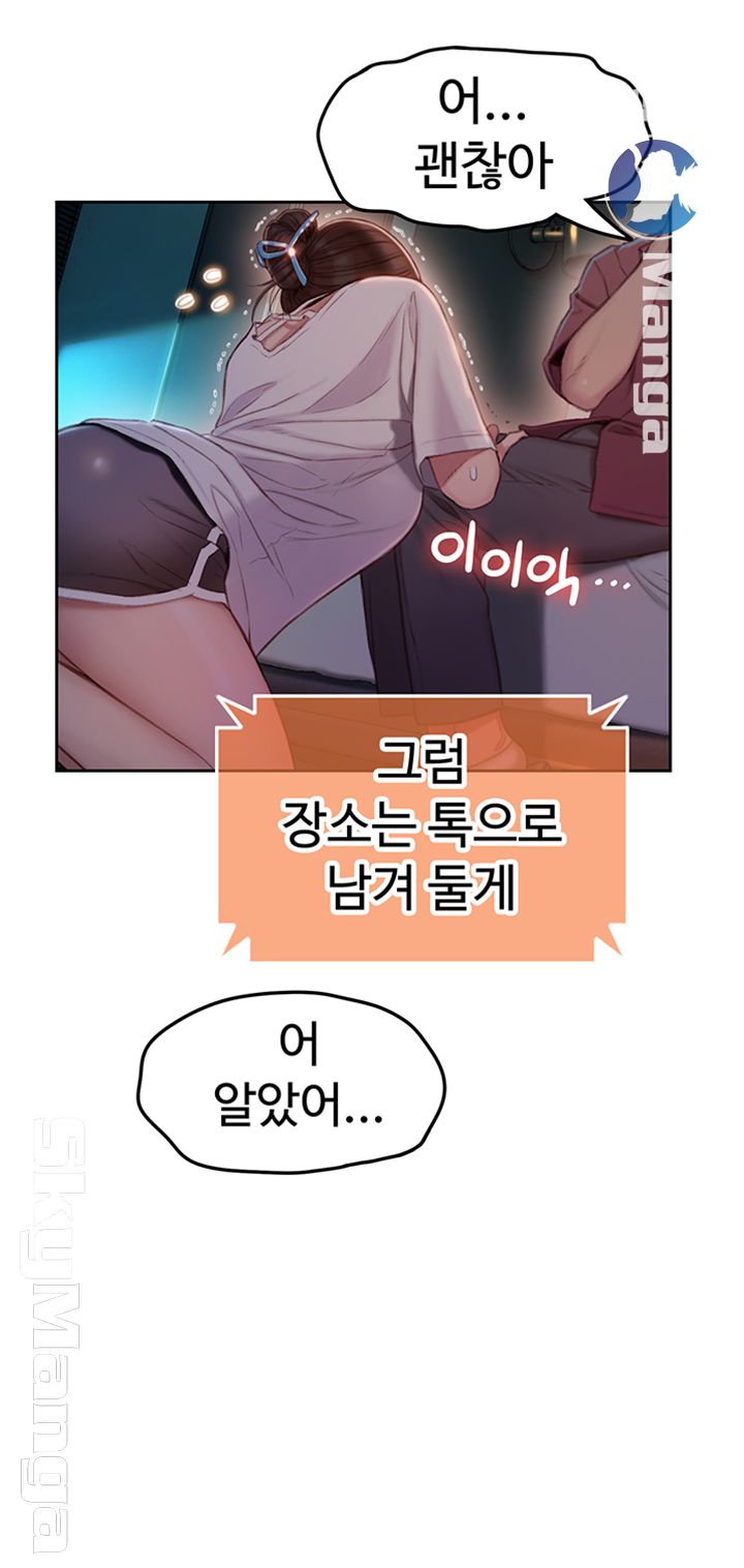 Love Limit Exceeded Raw - Chapter 9 - photo - 49