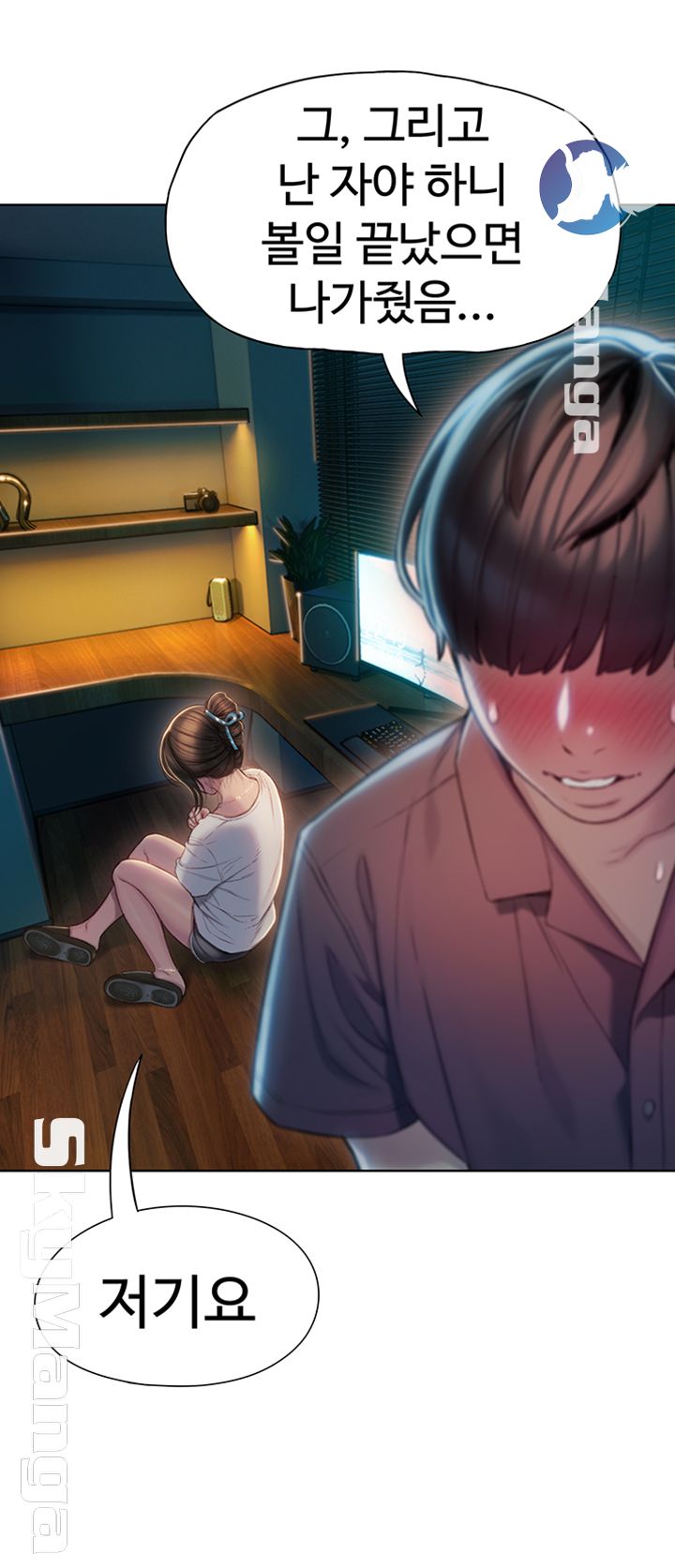 Love Limit Exceeded Raw - Chapter 9 - photo - 5