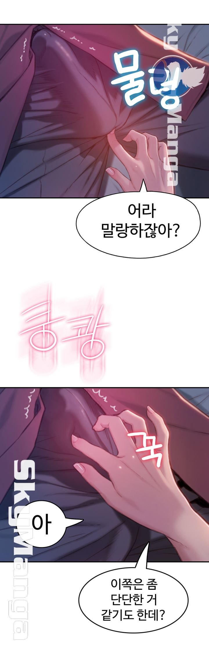 Love Limit Exceeded Raw - Chapter 9 - photo - 53