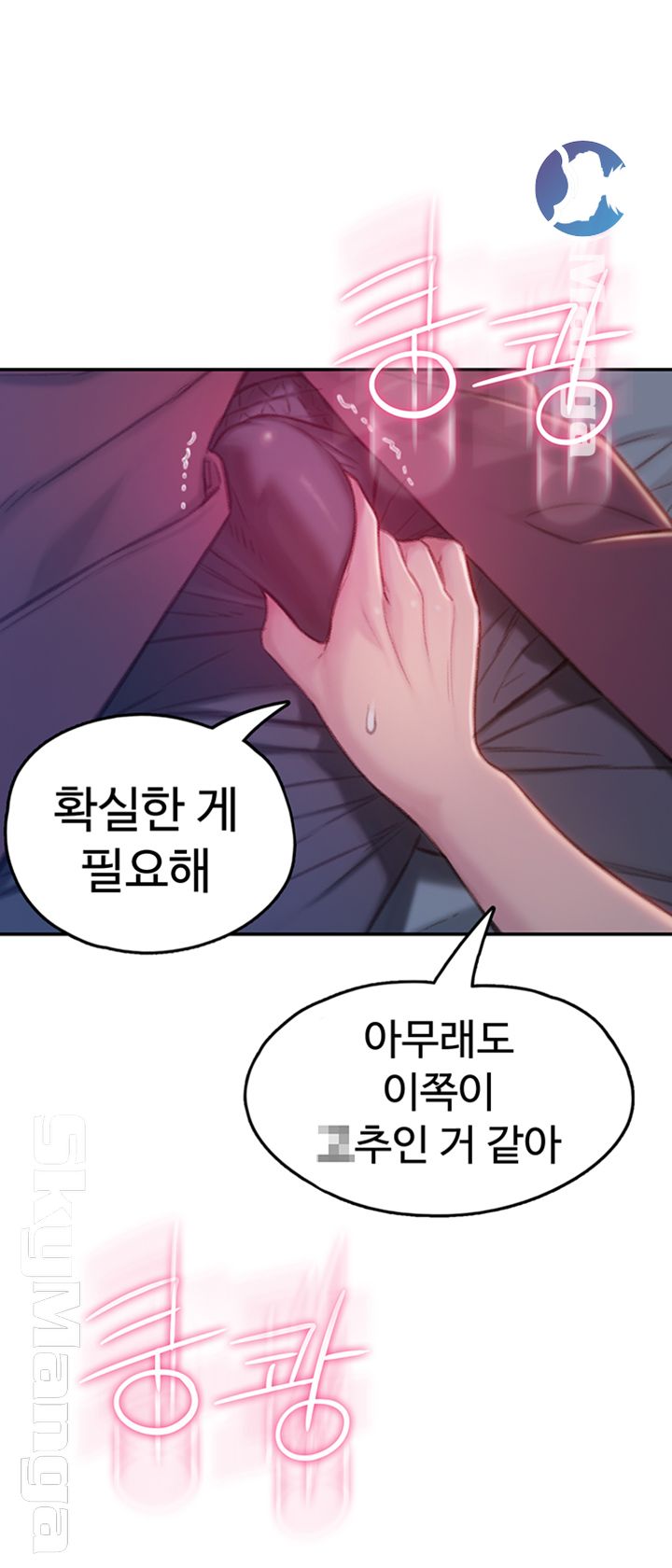 Love Limit Exceeded Raw - Chapter 9 - photo - 54